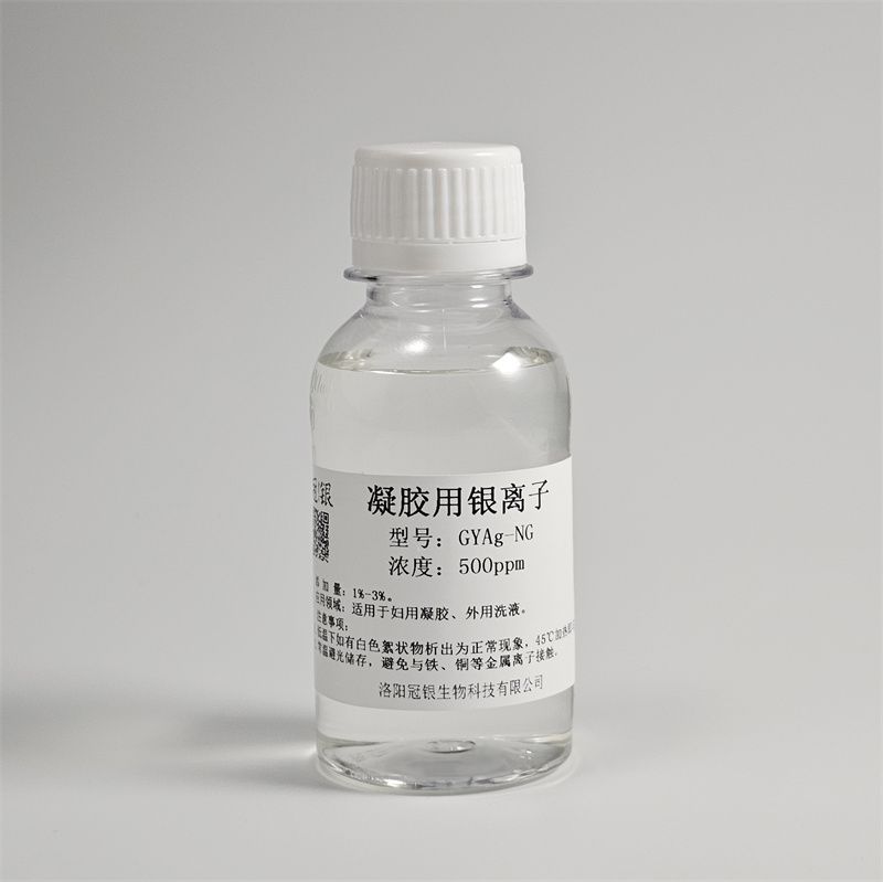 凝胶用银离子 GYAg-NG