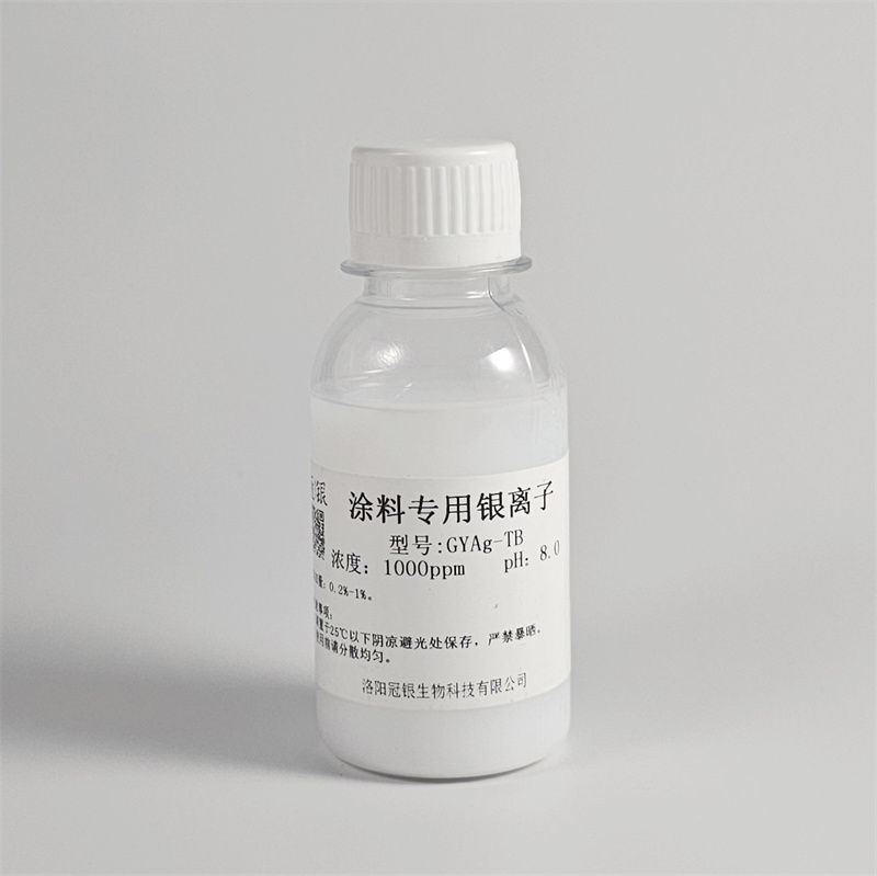 水性涂料专用银离子 GYAg-TB