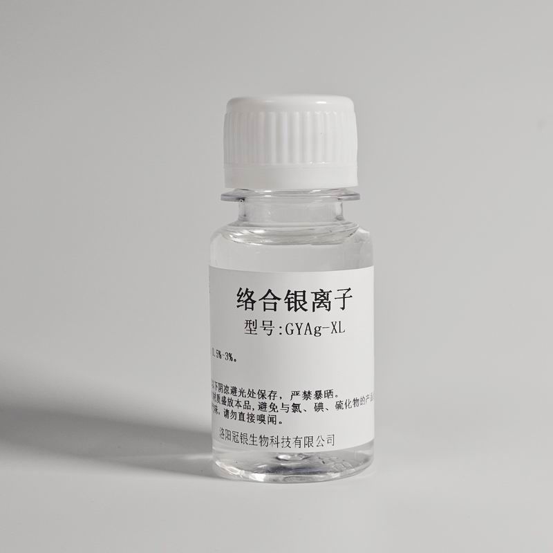 络合银离子GYAg-XL