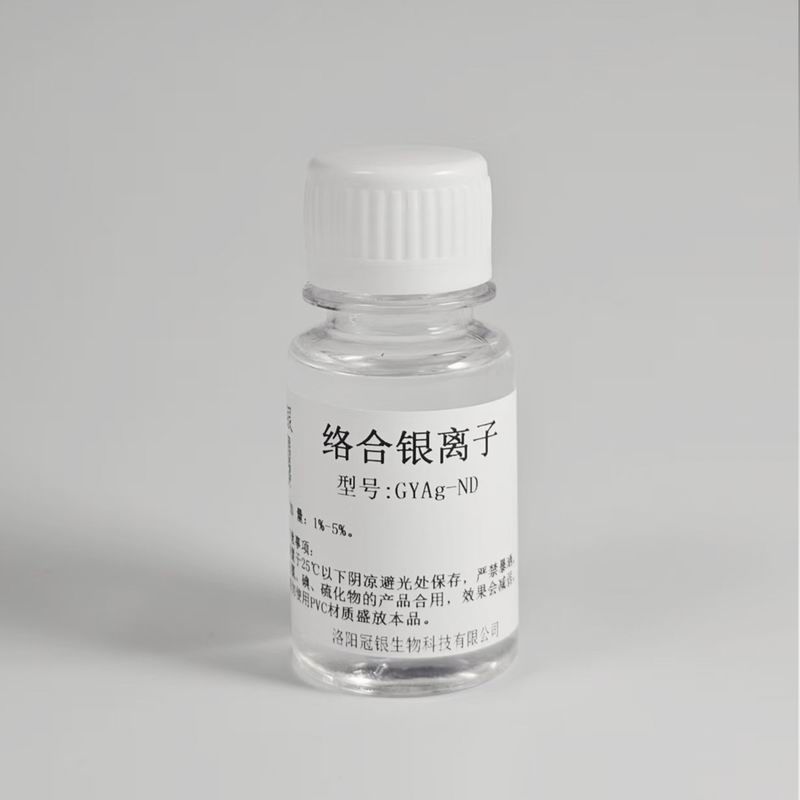 络合银离子GYAg-ND