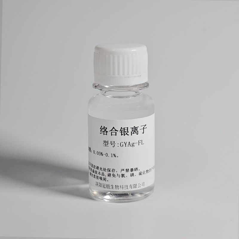 络合银离子GYAg-FL