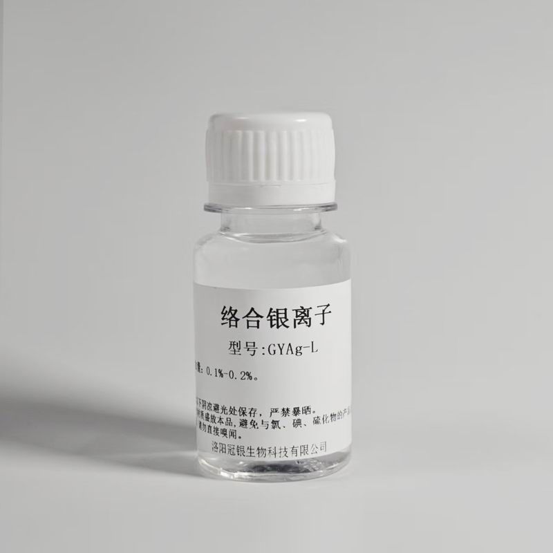 络合银离子GYAg-L